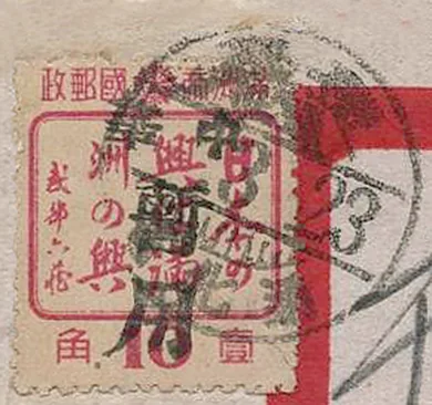 NML2 first stamp